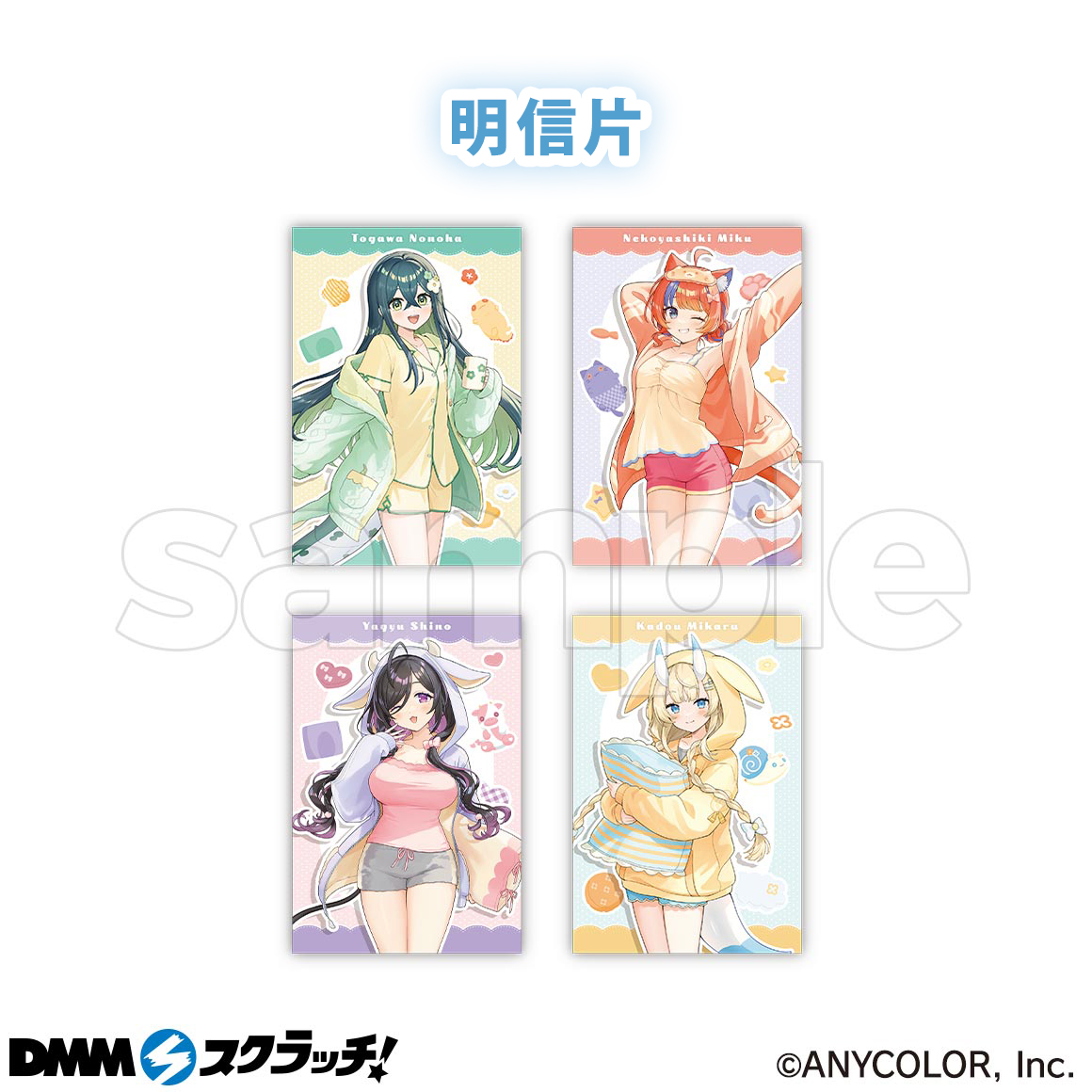 ポストカード